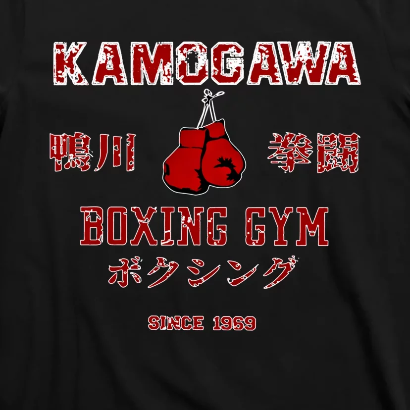 Boxing Gift Kbg(Kamogawa) Boxing Gym Since1950 Gift T-Shirt