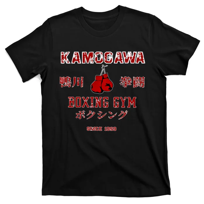 Boxing Gift Kbg(Kamogawa) Boxing Gym Since1950 Gift T-Shirt