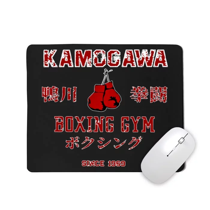 Boxing Gift Kbg(Kamogawa) Boxing Gym Since1950 Gift Mousepad