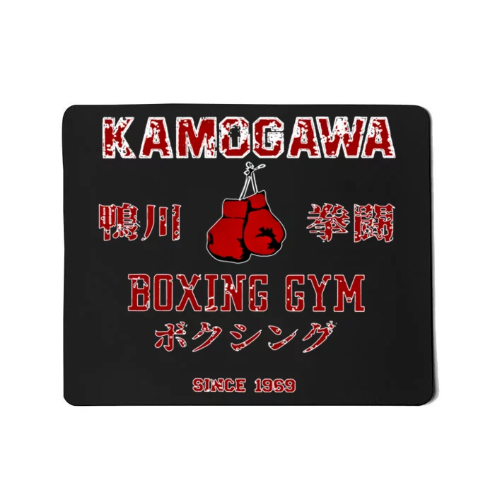 Boxing Gift Kbg(Kamogawa) Boxing Gym Since1950 Gift Mousepad