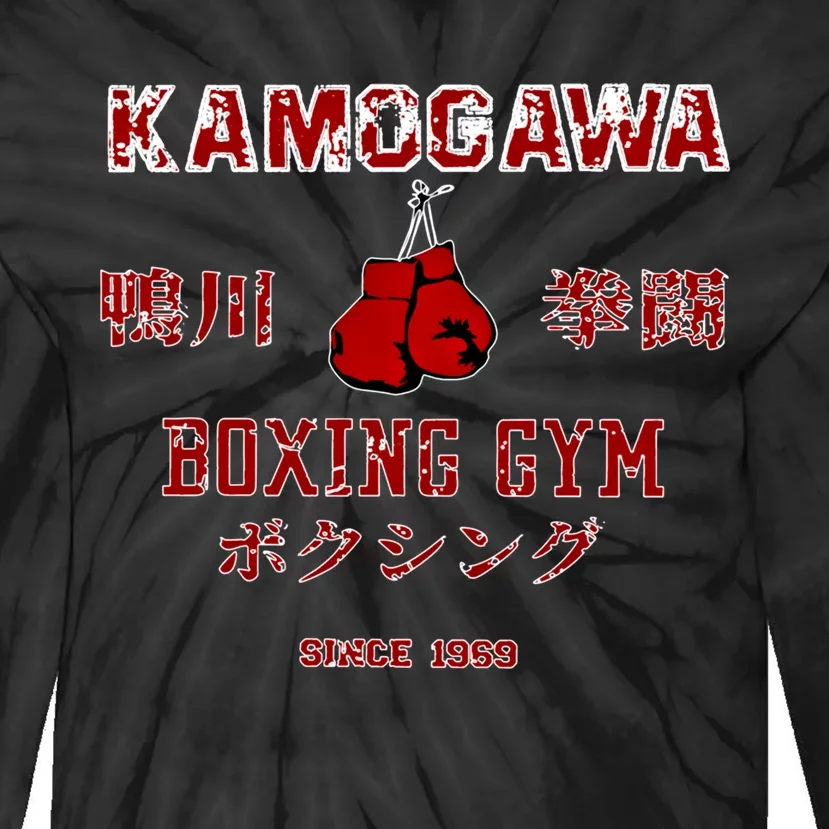 Boxing Gift Kbg(Kamogawa) Boxing Gym Since1950 Gift Tie-Dye Long Sleeve Shirt