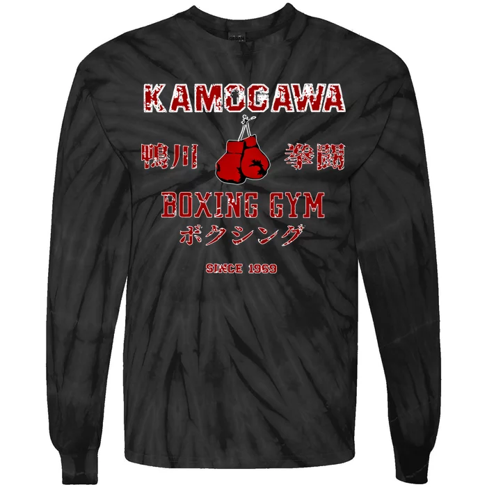 Boxing Gift Kbg(Kamogawa) Boxing Gym Since1950 Gift Tie-Dye Long Sleeve Shirt