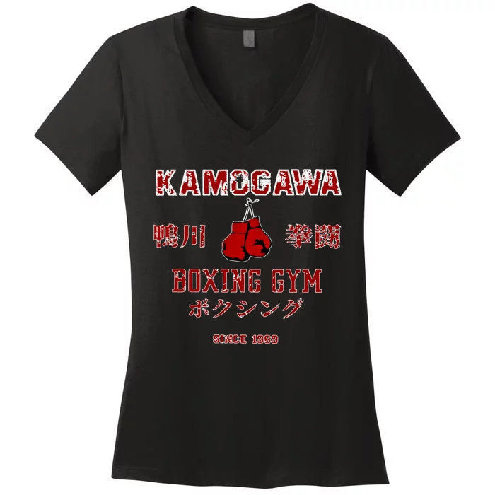 Boxing Gift Kbg(Kamogawa) Boxing Gym Since1950 Gift Women's V-Neck T-Shirt