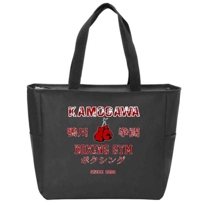 Boxing Gift Kbg(Kamogawa) Boxing Gym Since1950 Gift Zip Tote Bag