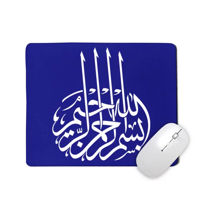 Bismillah Islam Allah Quran Middle East Muslim Gift Mousepad