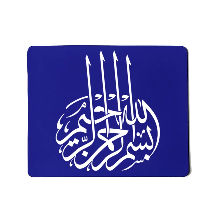 Bismillah Islam Allah Quran Middle East Muslim Gift Mousepad