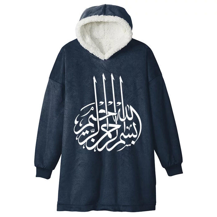 Bismillah Islam Allah Quran Middle East Muslim Gift Hooded Wearable Blanket