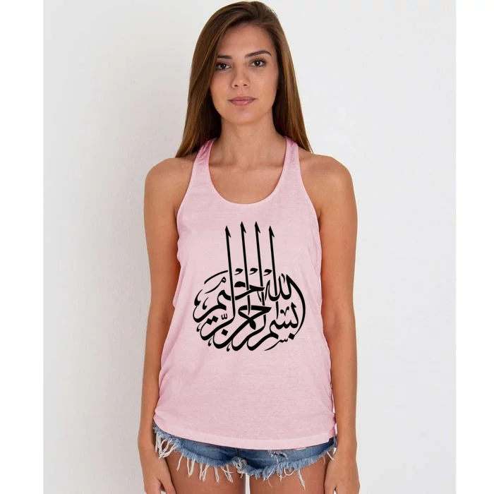 Bismillah Islam Allah Quran Middle East Muslim Gift Women's Knotted Racerback Tank