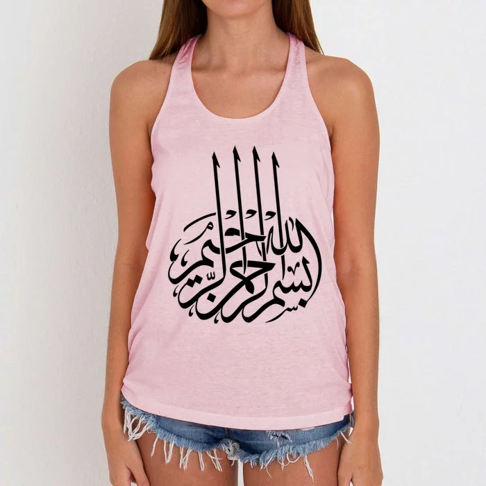 Bismillah Islam Allah Quran Middle East Muslim Gift Women's Knotted Racerback Tank