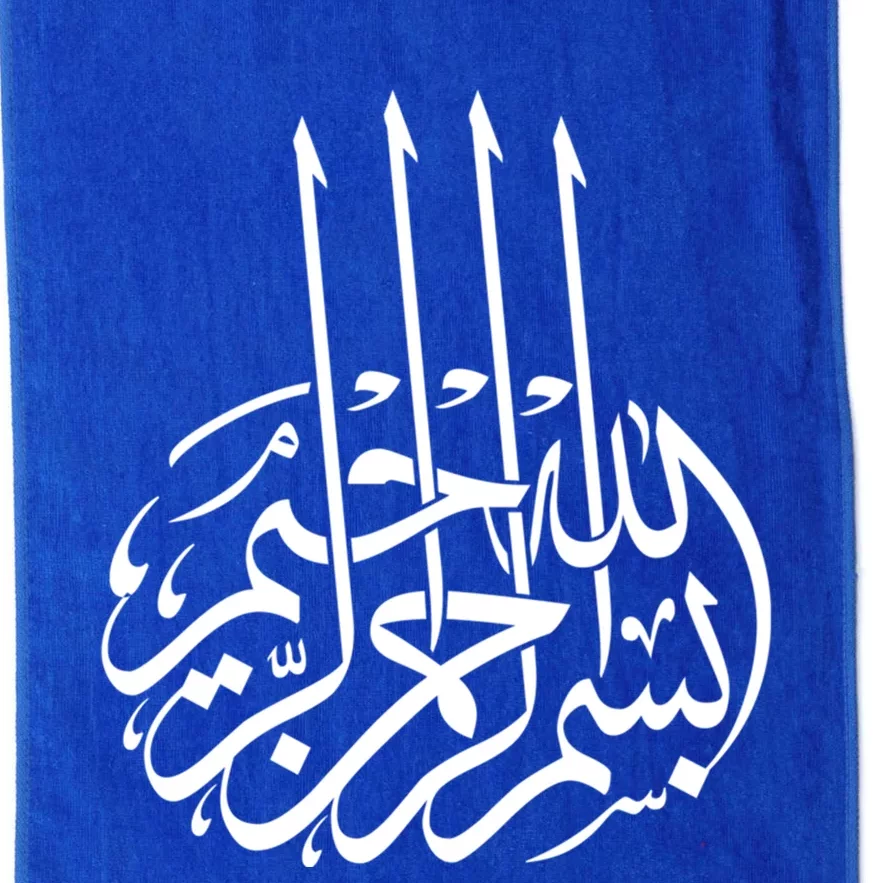 Bismillah Islam Allah Quran Middle East Muslim Gift Platinum Collection Golf Towel