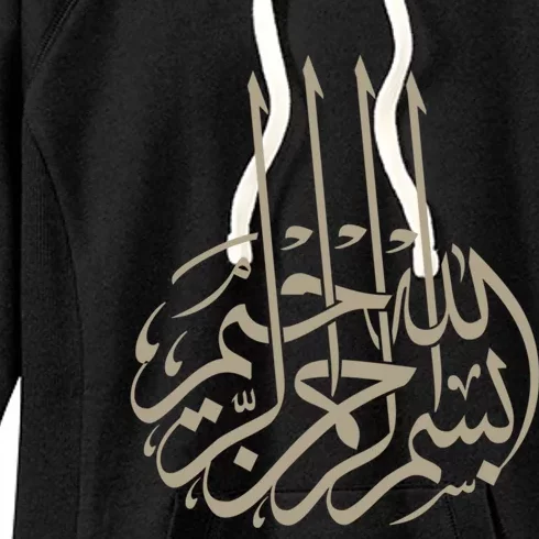 Bismillah Islam Allah Quran Middle East Muslim Great Gift Women's Fleece Hoodie