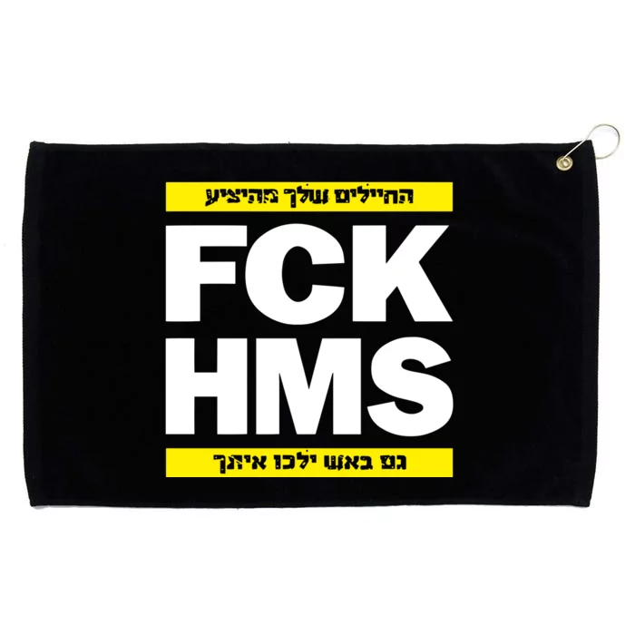 Brothers1906 Israel Fck Hms Grommeted Golf Towel