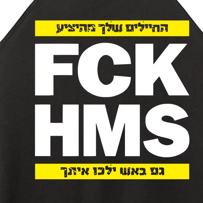 Brothers1906 Israel Fck Hms Women’s Perfect Tri Rocker Tank