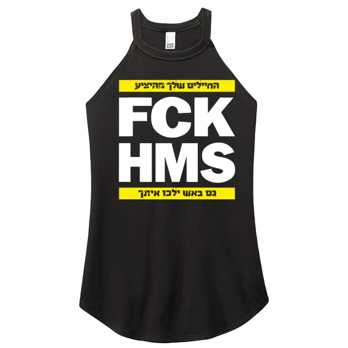 Brothers1906 Israel Fck Hms Women’s Perfect Tri Rocker Tank