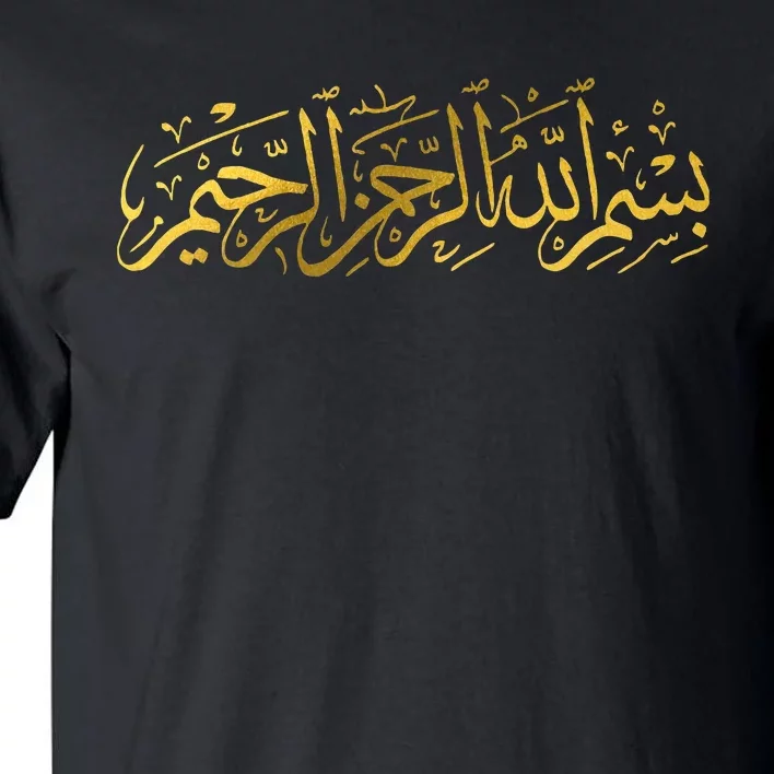 Bismillah Islam Islamic Arabic Calligraphy Tall T-Shirt