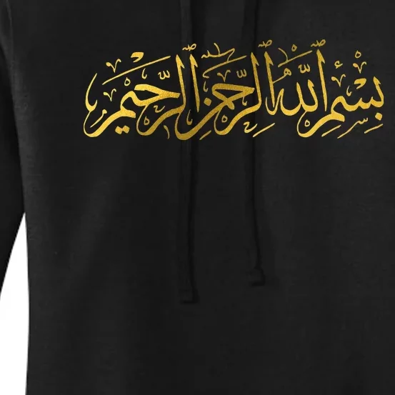 Bismillah Islam Islamic Arabic Calligraphy Women's Pullover Hoodie