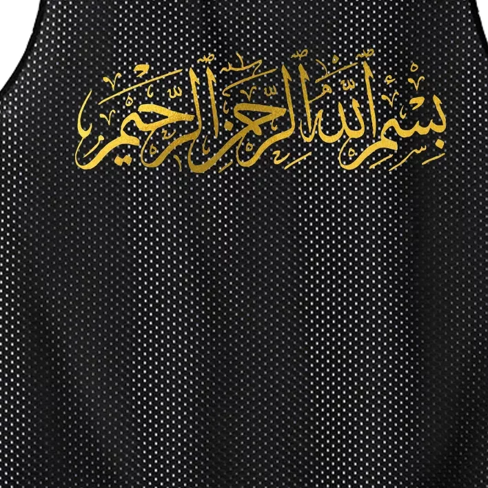 Bismillah Islam Islamic Arabic Calligraphy Mesh Reversible Basketball Jersey Tank