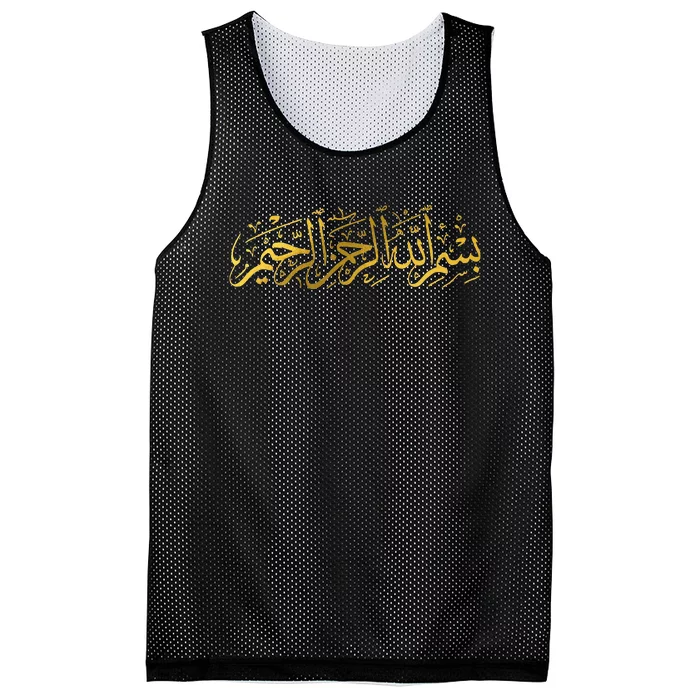 Bismillah Islam Islamic Arabic Calligraphy Mesh Reversible Basketball Jersey Tank