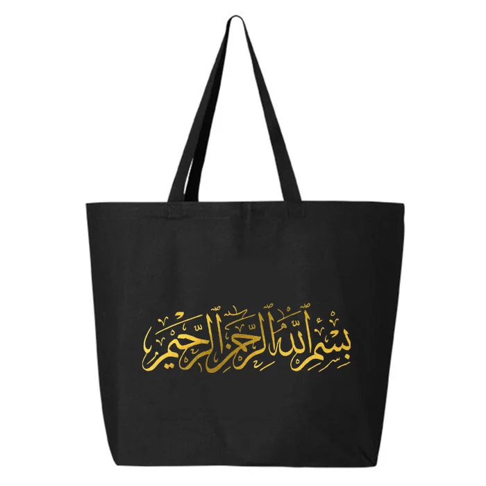 Bismillah Islam Islamic Arabic Calligraphy 25L Jumbo Tote