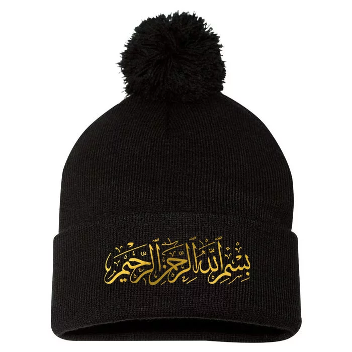 Bismillah Islam Islamic Arabic Calligraphy Pom Pom 12in Knit Beanie