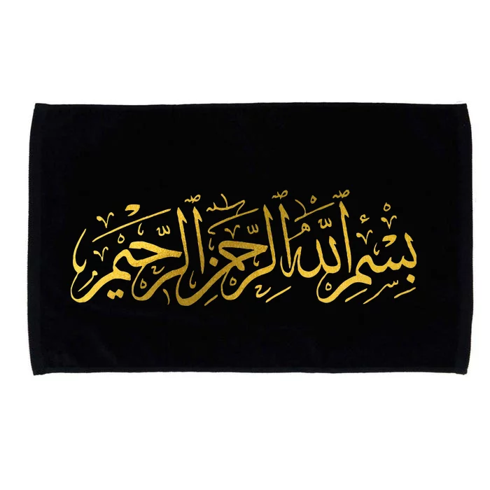 Bismillah Islam Islamic Arabic Calligraphy Microfiber Hand Towel