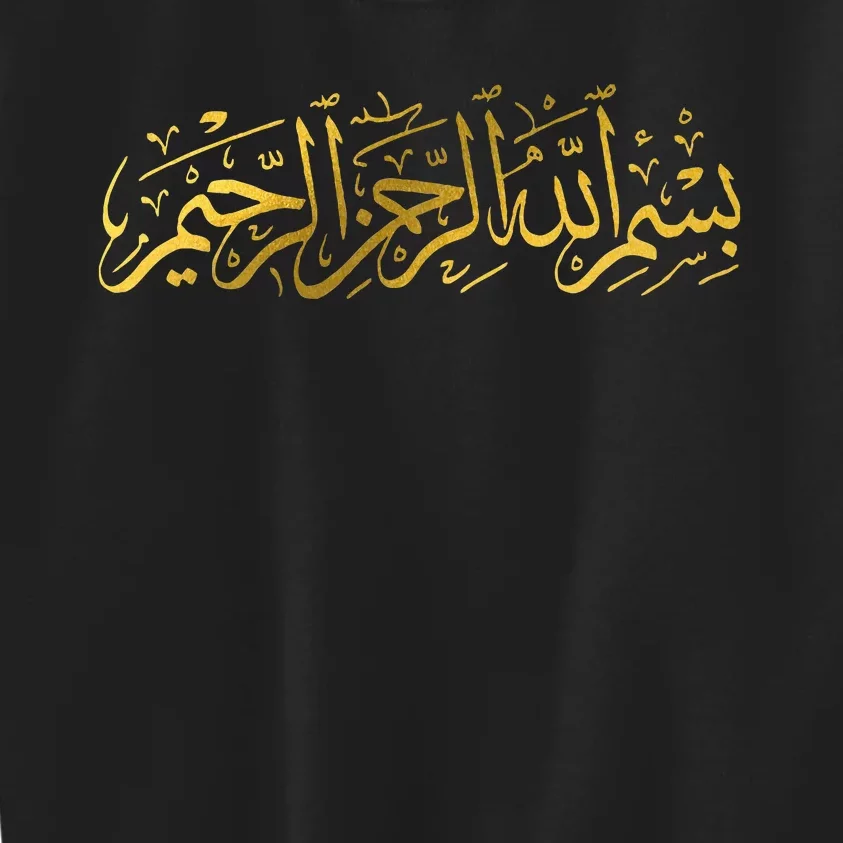 Bismillah Islam Islamic Arabic Calligraphy Kids Sweatshirt