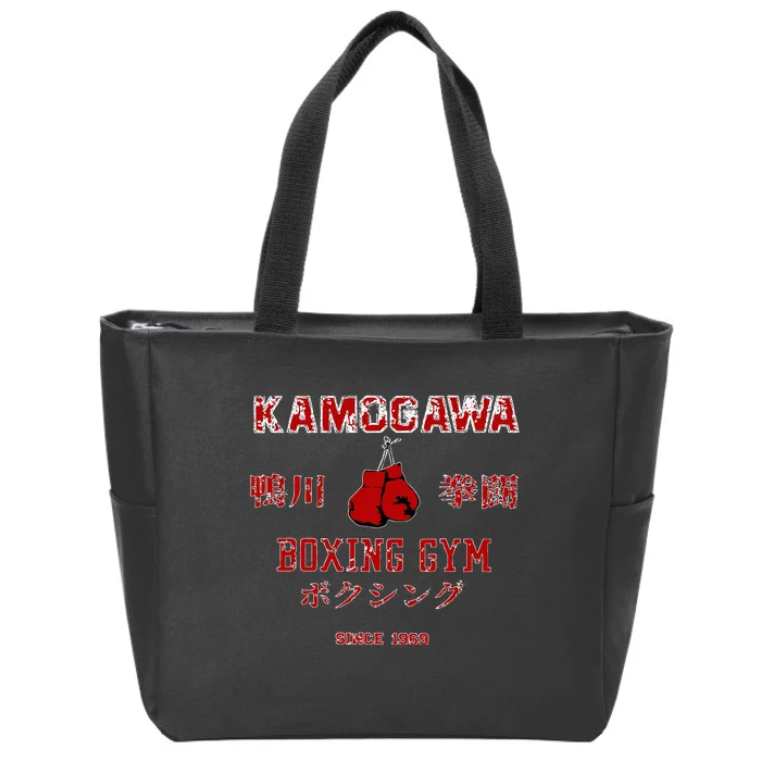 Boxing Kbg(Kamogawa) Boxing Gym Since1950 Zip Tote Bag