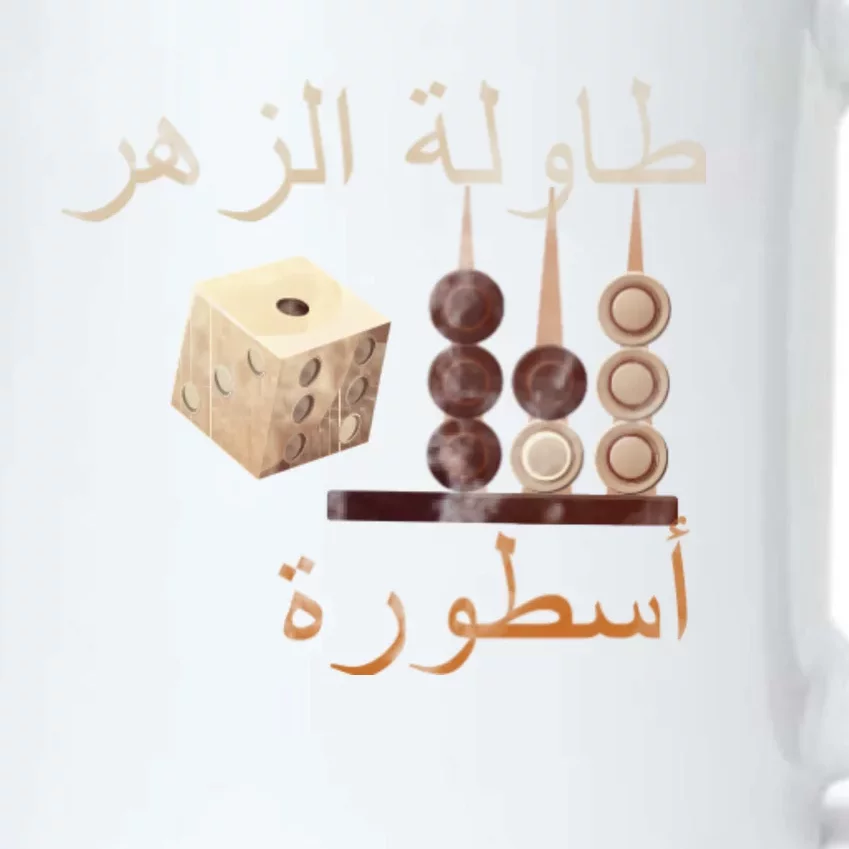 Backgammon Legend Arabic Black Color Changing Mug