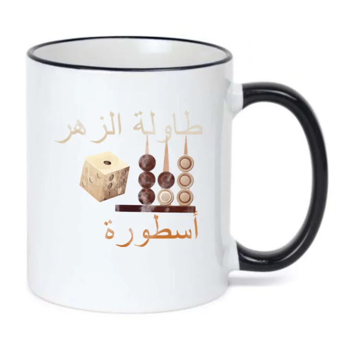 Backgammon Legend Arabic Black Color Changing Mug