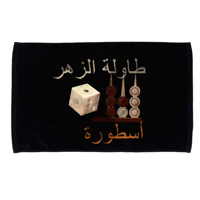 Backgammon Legend Arabic Microfiber Hand Towel