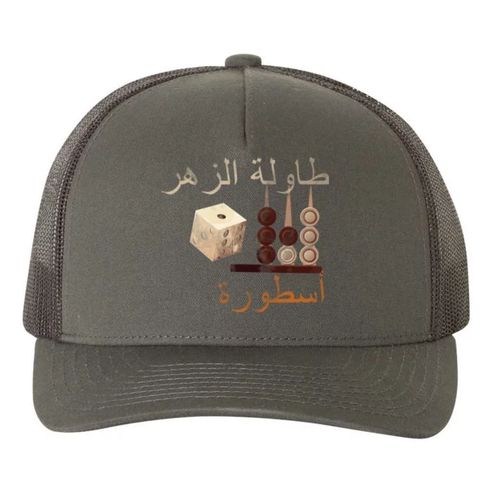 Backgammon Legend Arabic Yupoong Adult 5-Panel Trucker Hat