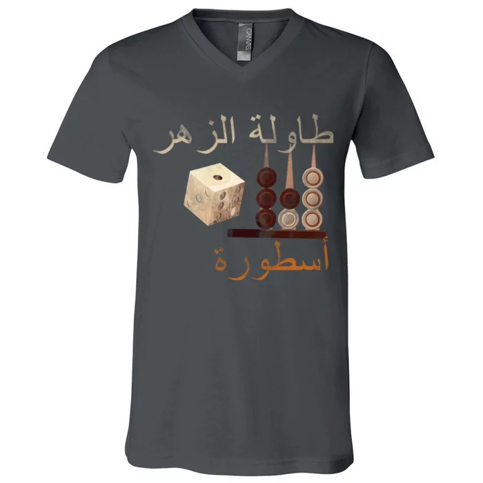 Backgammon Legend Arabic V-Neck T-Shirt