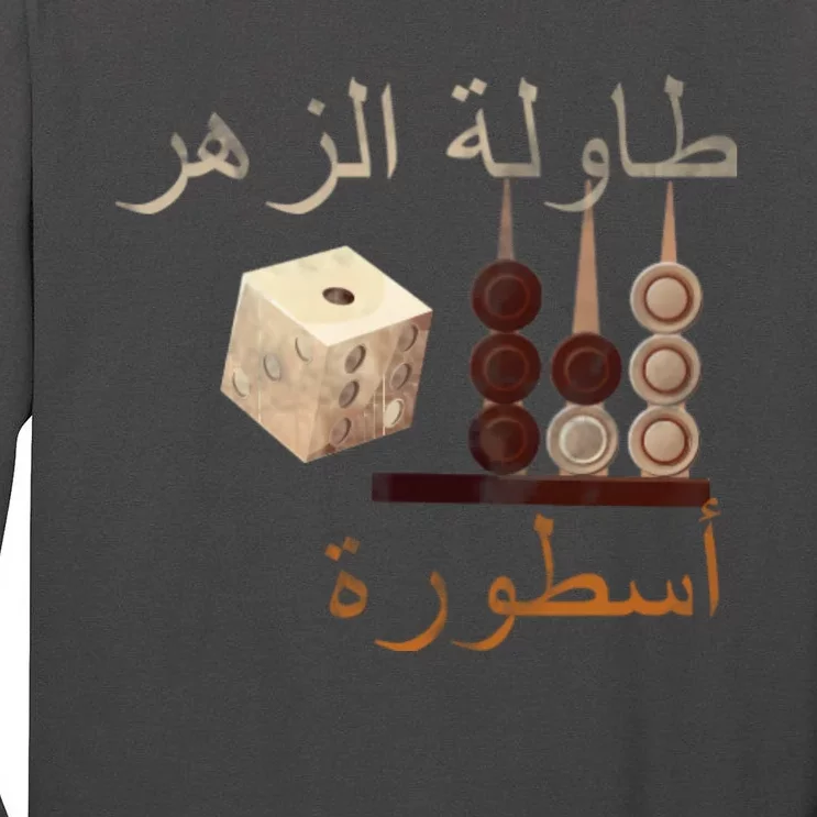 Backgammon Legend Arabic Tall Long Sleeve T-Shirt