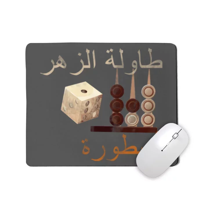 Backgammon Legend Arabic Mousepad