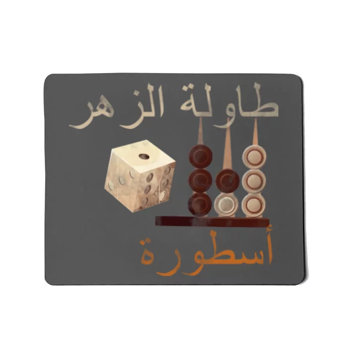 Backgammon Legend Arabic Mousepad