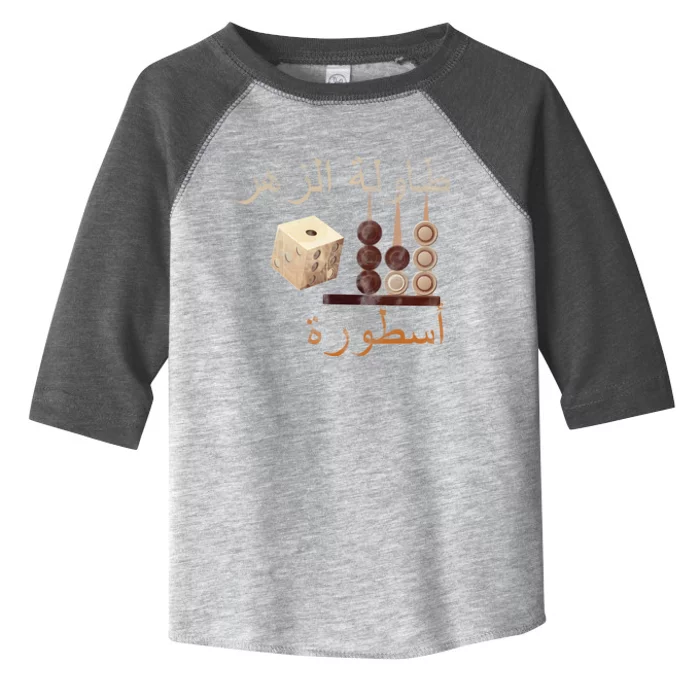 Backgammon Legend Arabic Toddler Fine Jersey T-Shirt