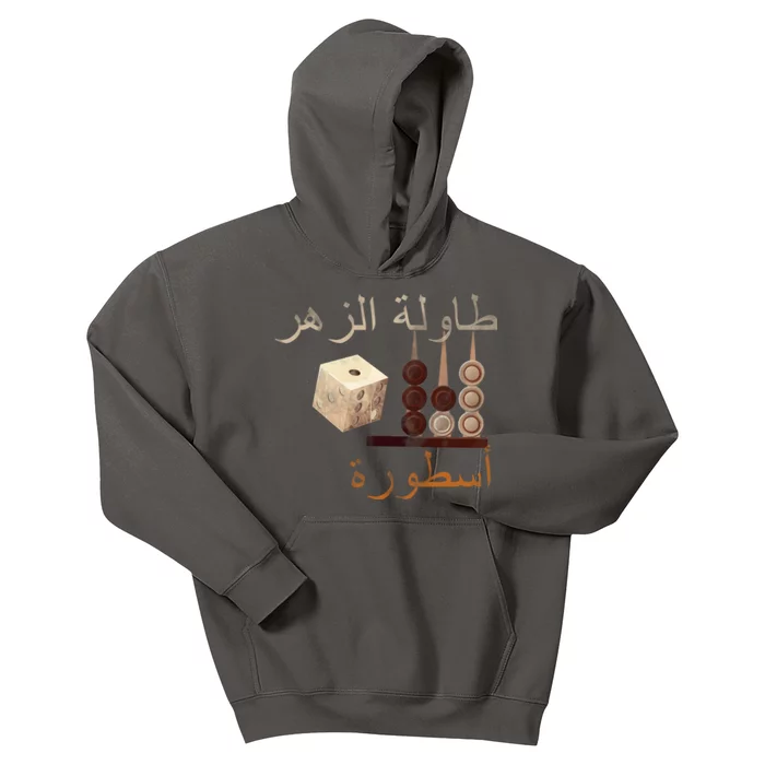 Backgammon Legend Arabic Kids Hoodie