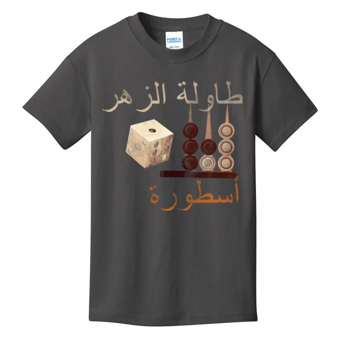 Backgammon Legend Arabic Kids T-Shirt