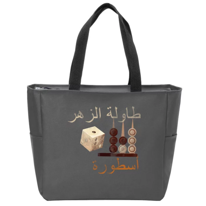 Backgammon Legend Arabic Zip Tote Bag