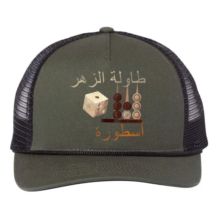 Backgammon Legend Arabic Retro Rope Trucker Hat Cap