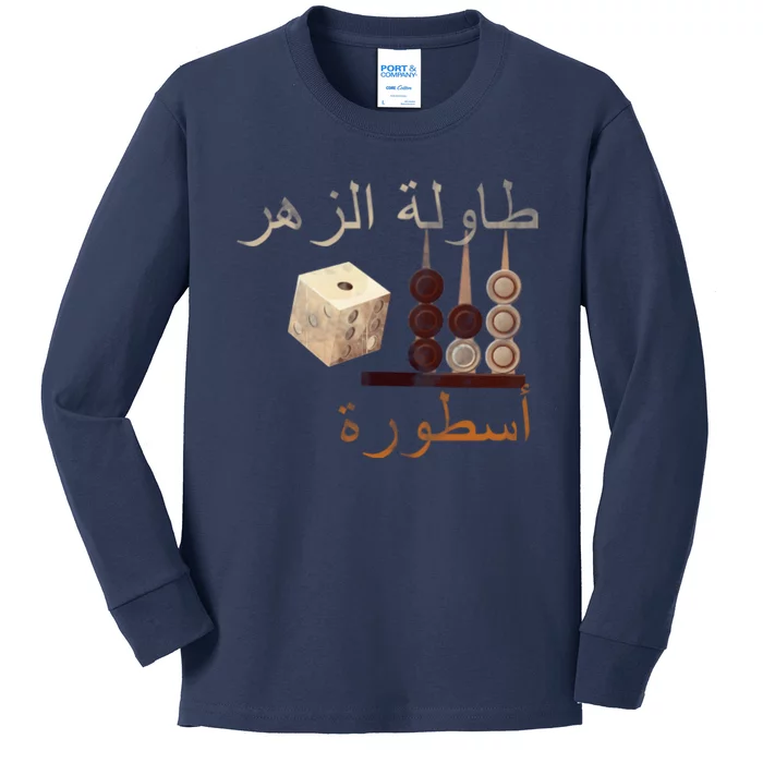 Backgammon Legend Arabic Kids Long Sleeve Shirt