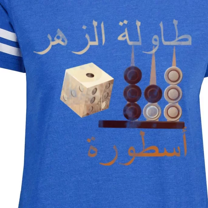 Backgammon Legend Arabic Enza Ladies Jersey Football T-Shirt