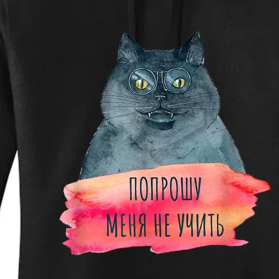 Bulgakov Master And Margarita Cyrillic Quote Cat Women's Pullover Hoodie