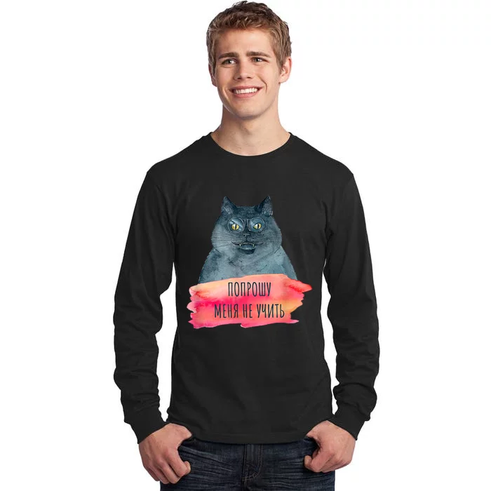 Bulgakov Master And Margarita Cyrillic Quote Cat Tall Long Sleeve T-Shirt