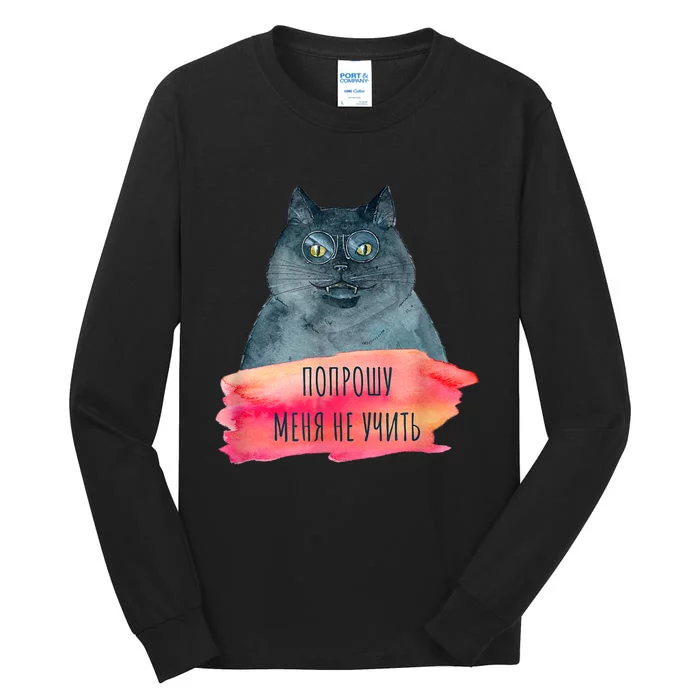 Bulgakov Master And Margarita Cyrillic Quote Cat Tall Long Sleeve T-Shirt