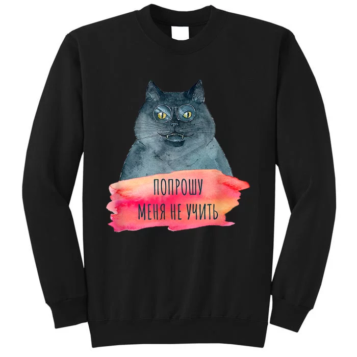 Bulgakov Master And Margarita Cyrillic Quote Cat Tall Sweatshirt