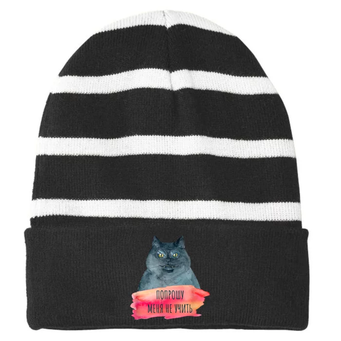 Bulgakov Master And Margarita Cyrillic Quote Cat Striped Beanie with Solid Band