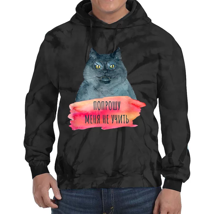 Bulgakov Master And Margarita Cyrillic Quote Cat Tie Dye Hoodie