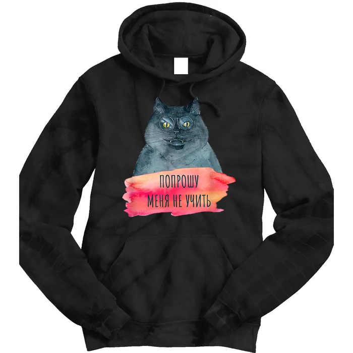 Bulgakov Master And Margarita Cyrillic Quote Cat Tie Dye Hoodie