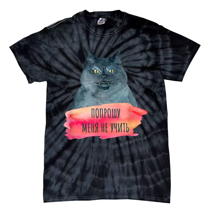 Bulgakov Master And Margarita Cyrillic Quote Cat Tie-Dye T-Shirt